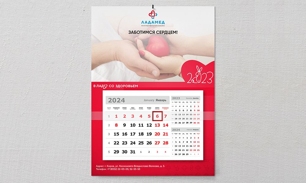 Изготовим Календари 3 в 1 на заказ в Кирове - Полиграфия 43